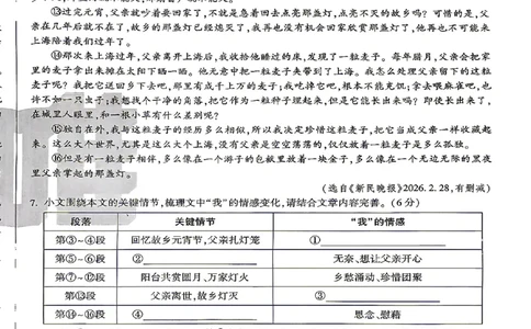 2026《万唯中考&bull;甘肃定心卷》语文A4_2026中考押题卷合集_2026《万唯中考定心卷》各地方版_2026《万唯中考&bull;甘肃定心卷》5科