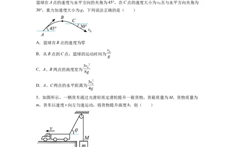 第07讲必修二第五章抛体运动单元检测（学生版）-新高二暑假精品课（人教版）_高中三年全科资料_高中_高中1_2025秋新高二《暑假衔接讲义》（语数外理化）电子版