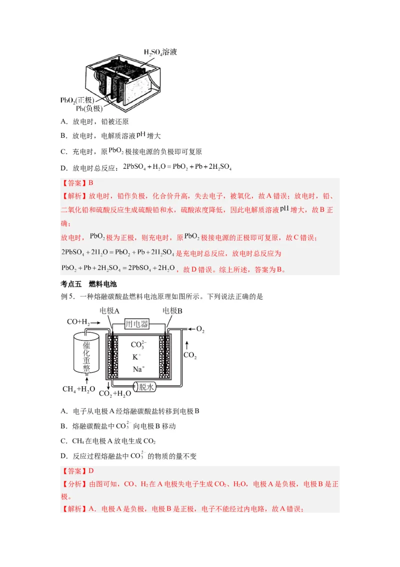 第11讲原电池-暑假衔接新高二化学暑假精品课（人教版）（教师版）_高中三年全科资料_高中_高中1_2025秋新高二《暑假衔接讲义》（语数外理化）电子版