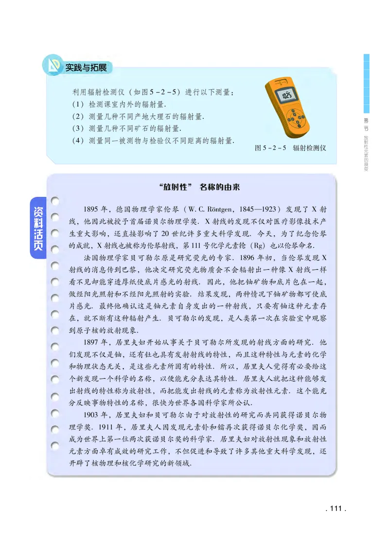 普通高中教科书物理选择性必修第三册_高中三年全科资料_高中_高中电子教材_高中物理_粤教版