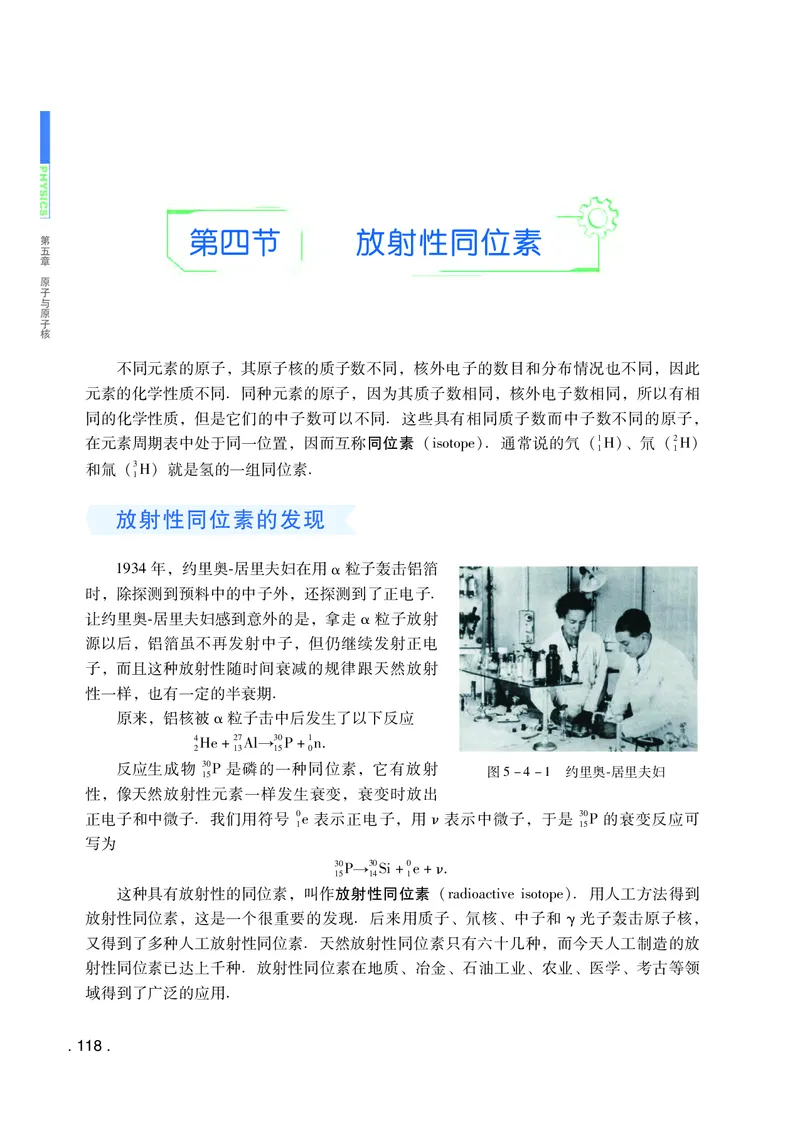 普通高中教科书物理选择性必修第三册_高中三年全科资料_高中_高中电子教材_高中物理_粤教版
