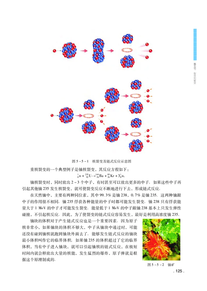 普通高中教科书物理选择性必修第三册_高中三年全科资料_高中_高中电子教材_高中物理_粤教版