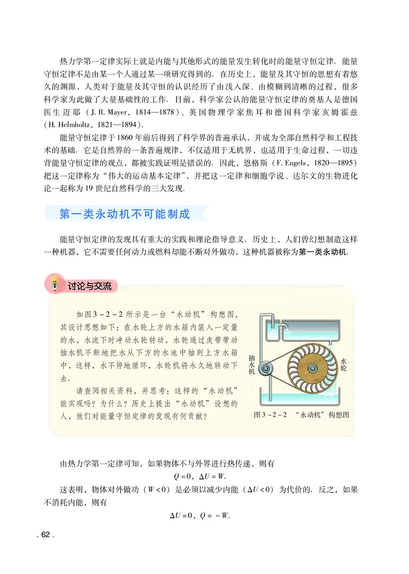 普通高中教科书物理选择性必修第三册_高中三年全科资料_高中_高中电子教材_高中物理_粤教版
