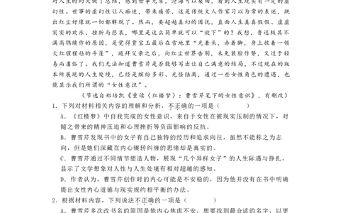 江苏省连云港市海头高级中学2024-2025学年高一上学期开学质量检测语文试题_高中三年全科资料_高中_初升高衔接新高一（语数英物2026版）_衔接新高一语文_衔接新高一-语文分班考模拟卷