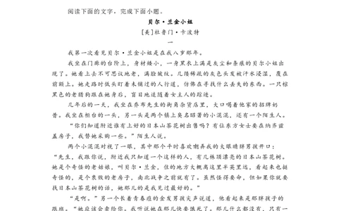 江苏省连云港市海头高级中学2024-2025学年高一上学期开学质量检测语文试题_高中三年全科资料_高中_初升高衔接新高一（语数英物2026版）_衔接新高一语文_衔接新高一-语文分班考模拟卷