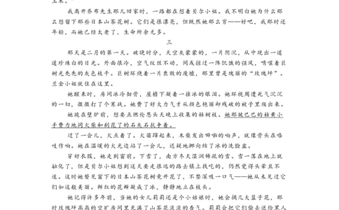 江苏省连云港市海头高级中学2024-2025学年高一上学期开学质量检测语文试题_高中三年全科资料_高中_初升高衔接新高一（语数英物2026版）_衔接新高一语文_衔接新高一-语文分班考模拟卷