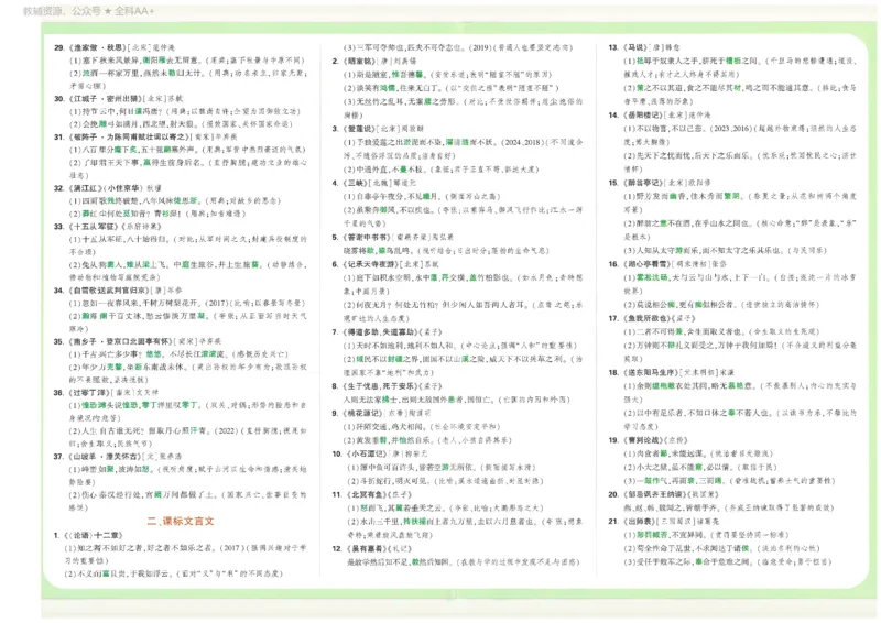2026《万唯中考&bull;长沙定心卷》抢分速记卡_2026中考押题卷合集_2026《万唯中考定心卷》各地方版_2026《万唯中考&bull;长沙定心卷》7科