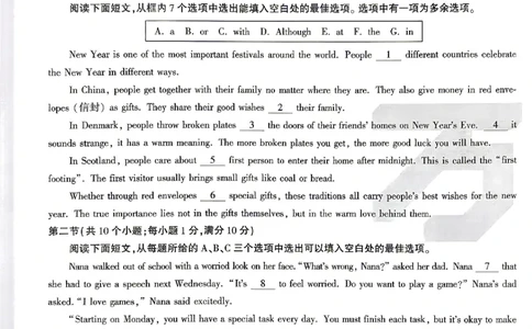 2026《万唯中考&bull;贵州黑白卷》英语白卷(贵阳卷)_2026中考押题卷合集_2026《万唯中考黑白卷》地方版(1)_2026《万唯中考&bull;贵州黑白卷》5科