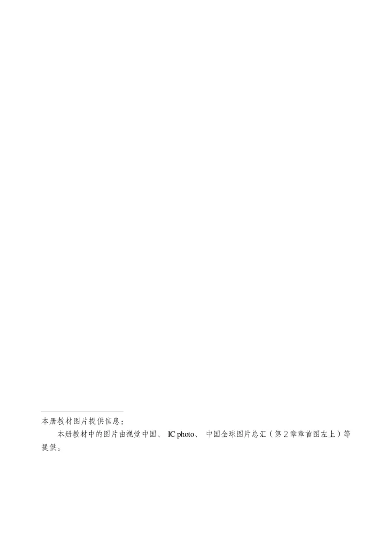 沪科技版高中生物选择性必修3_高中三年全科资料_高中各科课本电子教材_06高中生物课本_沪科技版