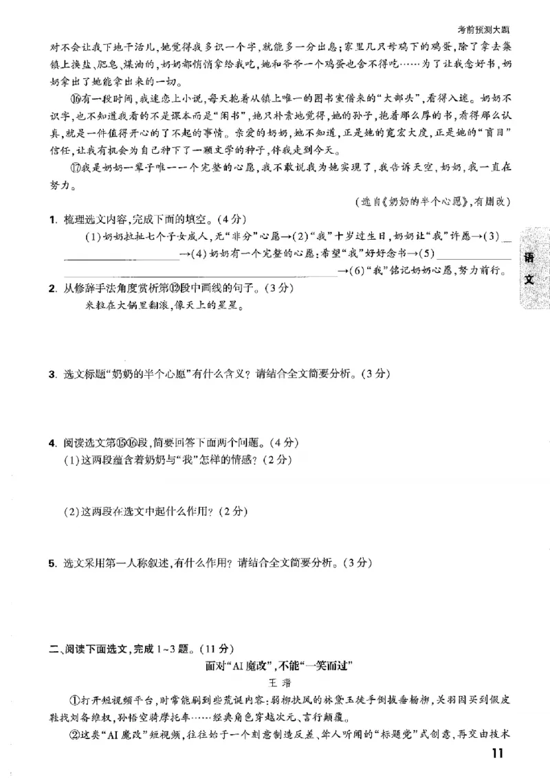 2026《万唯中考&bull;辽宁黑白卷》考前预测大题_2026中考押题卷合集_2026《万唯中考黑白卷》地方版(1)_2026《万唯中考&bull;辽宁黑白卷》7科