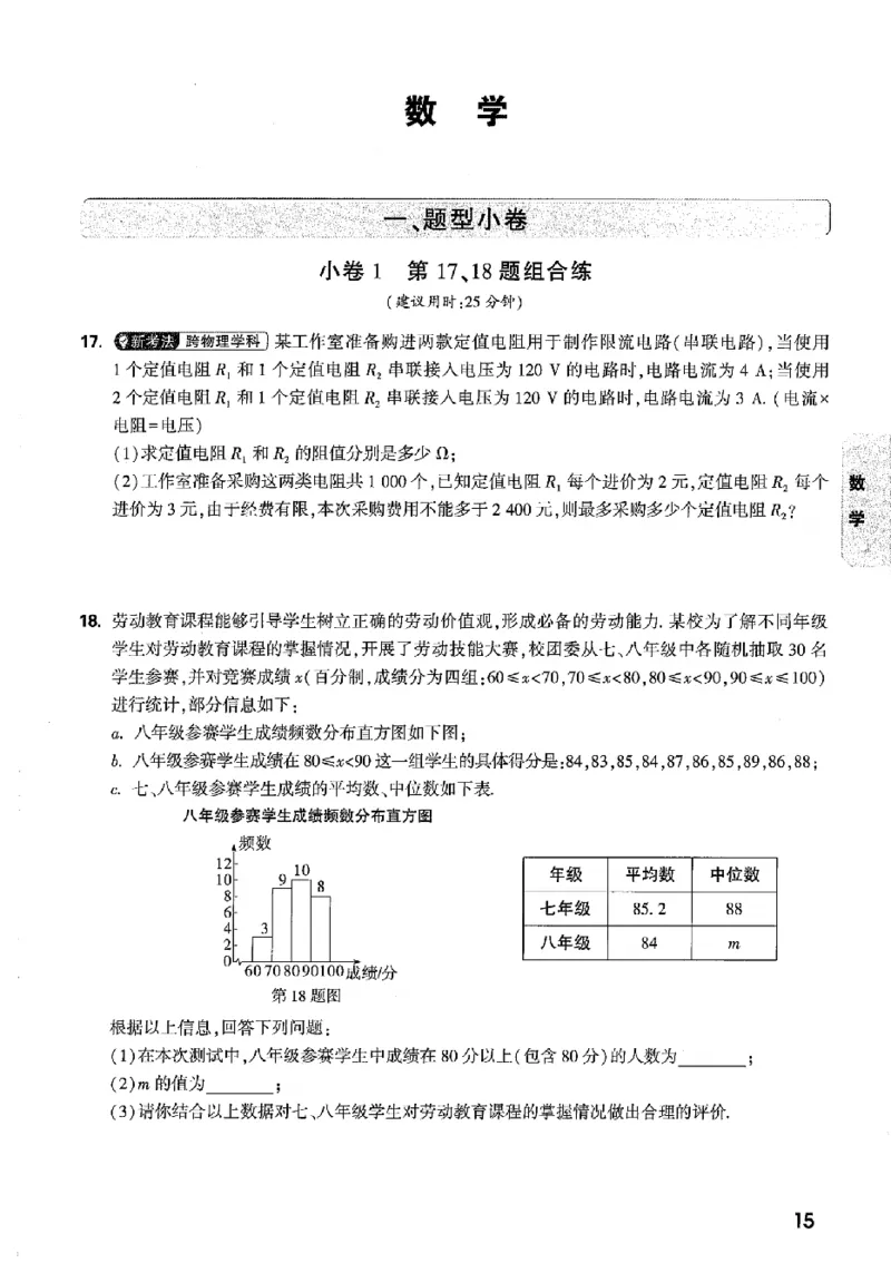 2026《万唯中考&bull;辽宁黑白卷》考前预测大题_2026中考押题卷合集_2026《万唯中考黑白卷》地方版(1)_2026《万唯中考&bull;辽宁黑白卷》7科