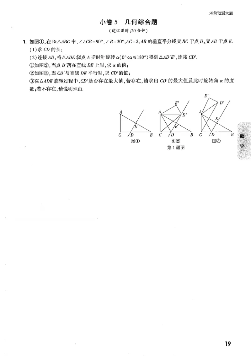 2026《万唯中考&bull;辽宁黑白卷》考前预测大题_2026中考押题卷合集_2026《万唯中考黑白卷》地方版(1)_2026《万唯中考&bull;辽宁黑白卷》7科