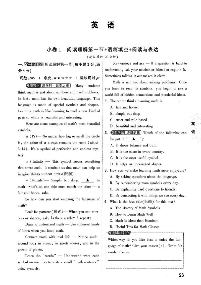 2026《万唯中考&bull;辽宁黑白卷》考前预测大题_2026中考押题卷合集_2026《万唯中考黑白卷》地方版(1)_2026《万唯中考&bull;辽宁黑白卷》7科