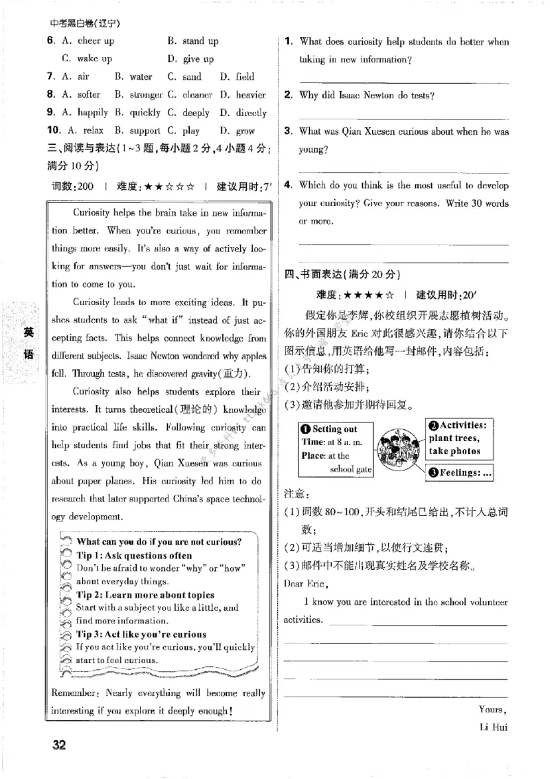 2026《万唯中考&bull;辽宁黑白卷》考前预测大题_2026中考押题卷合集_2026《万唯中考黑白卷》地方版(1)_2026《万唯中考&bull;辽宁黑白卷》7科