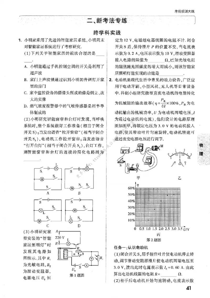 2026《万唯中考&bull;辽宁黑白卷》考前预测大题_2026中考押题卷合集_2026《万唯中考黑白卷》地方版(1)_2026《万唯中考&bull;辽宁黑白卷》7科