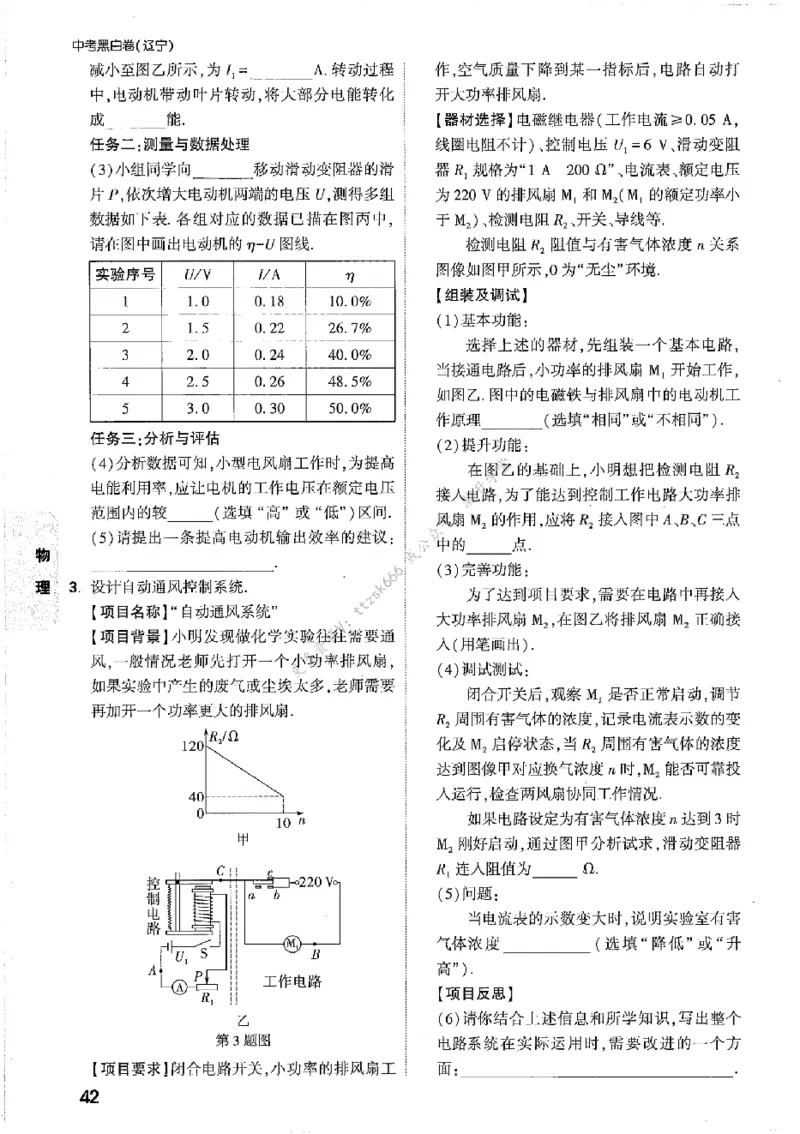 2026《万唯中考&bull;辽宁黑白卷》考前预测大题_2026中考押题卷合集_2026《万唯中考黑白卷》地方版(1)_2026《万唯中考&bull;辽宁黑白卷》7科