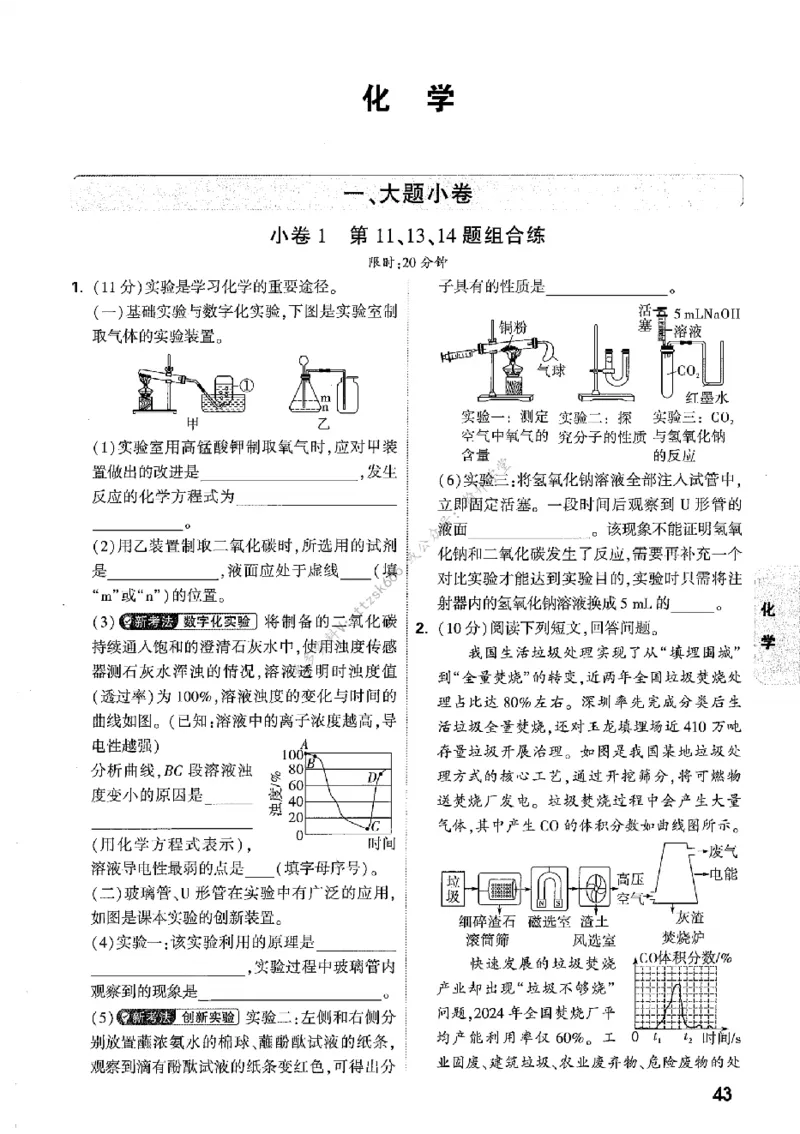 2026《万唯中考&bull;辽宁黑白卷》考前预测大题_2026中考押题卷合集_2026《万唯中考黑白卷》地方版(1)_2026《万唯中考&bull;辽宁黑白卷》7科