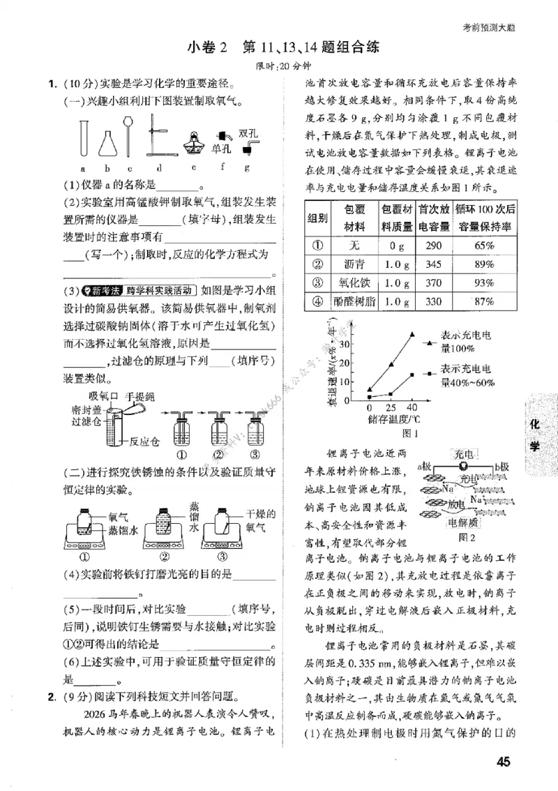 2026《万唯中考&bull;辽宁黑白卷》考前预测大题_2026中考押题卷合集_2026《万唯中考黑白卷》地方版(1)_2026《万唯中考&bull;辽宁黑白卷》7科