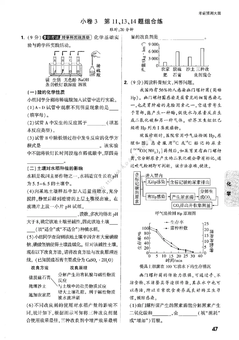 2026《万唯中考&bull;辽宁黑白卷》考前预测大题_2026中考押题卷合集_2026《万唯中考黑白卷》地方版(1)_2026《万唯中考&bull;辽宁黑白卷》7科