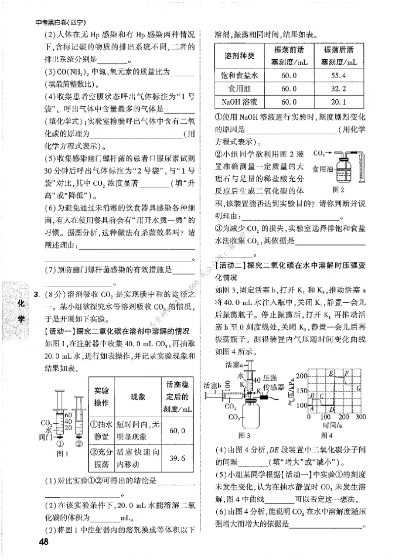 2026《万唯中考&bull;辽宁黑白卷》考前预测大题_2026中考押题卷合集_2026《万唯中考黑白卷》地方版(1)_2026《万唯中考&bull;辽宁黑白卷》7科