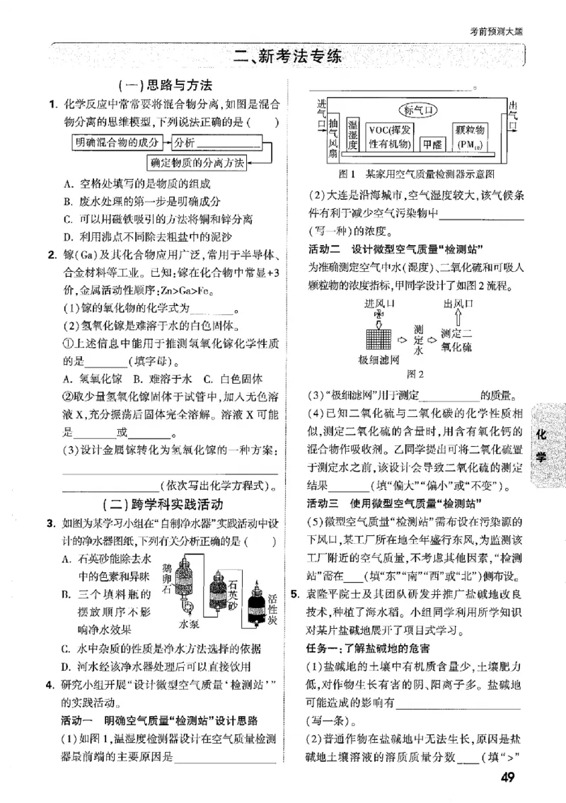 2026《万唯中考&bull;辽宁黑白卷》考前预测大题_2026中考押题卷合集_2026《万唯中考黑白卷》地方版(1)_2026《万唯中考&bull;辽宁黑白卷》7科