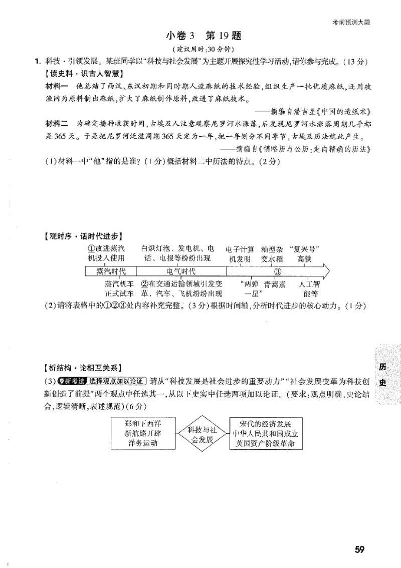 2026《万唯中考&bull;辽宁黑白卷》考前预测大题_2026中考押题卷合集_2026《万唯中考黑白卷》地方版(1)_2026《万唯中考&bull;辽宁黑白卷》7科