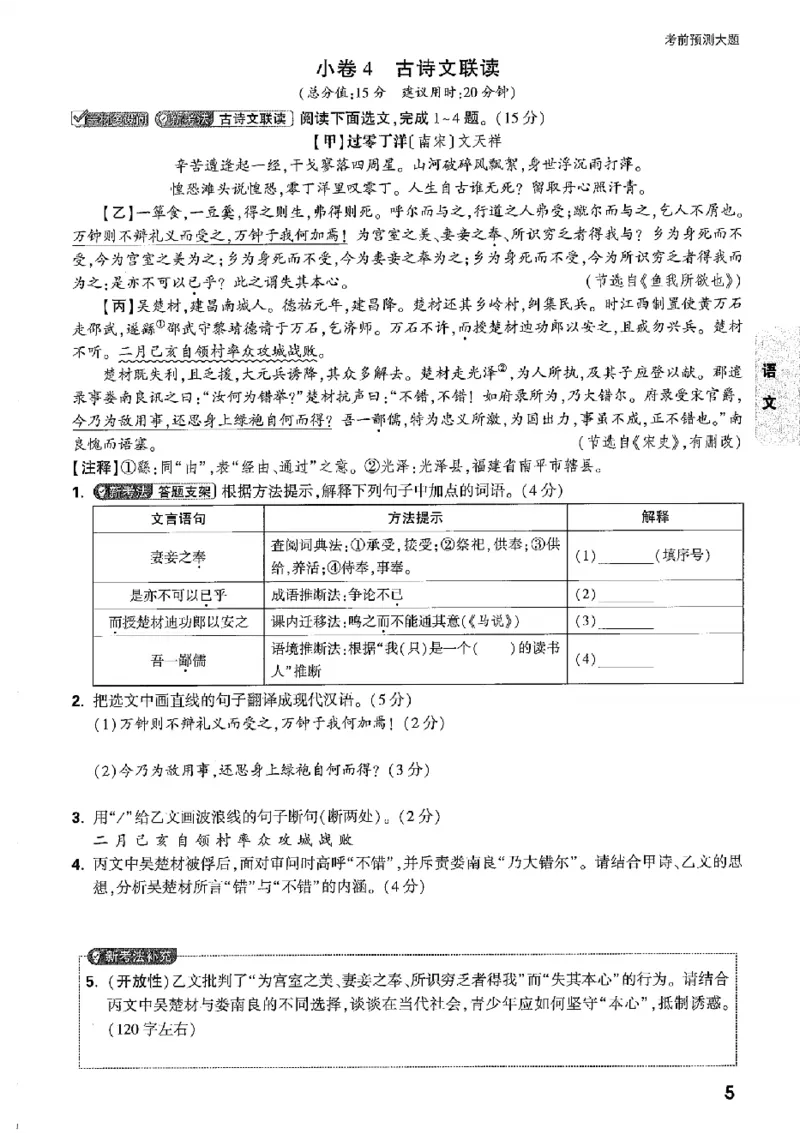 2026《万唯中考&bull;辽宁黑白卷》考前预测大题_2026中考押题卷合集_2026《万唯中考黑白卷》地方版(1)_2026《万唯中考&bull;辽宁黑白卷》7科