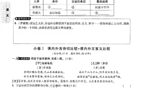 2026《万唯中考&bull;辽宁黑白卷》考前预测大题_2026中考押题卷合集_2026《万唯中考黑白卷》地方版(1)_2026《万唯中考&bull;辽宁黑白卷》7科