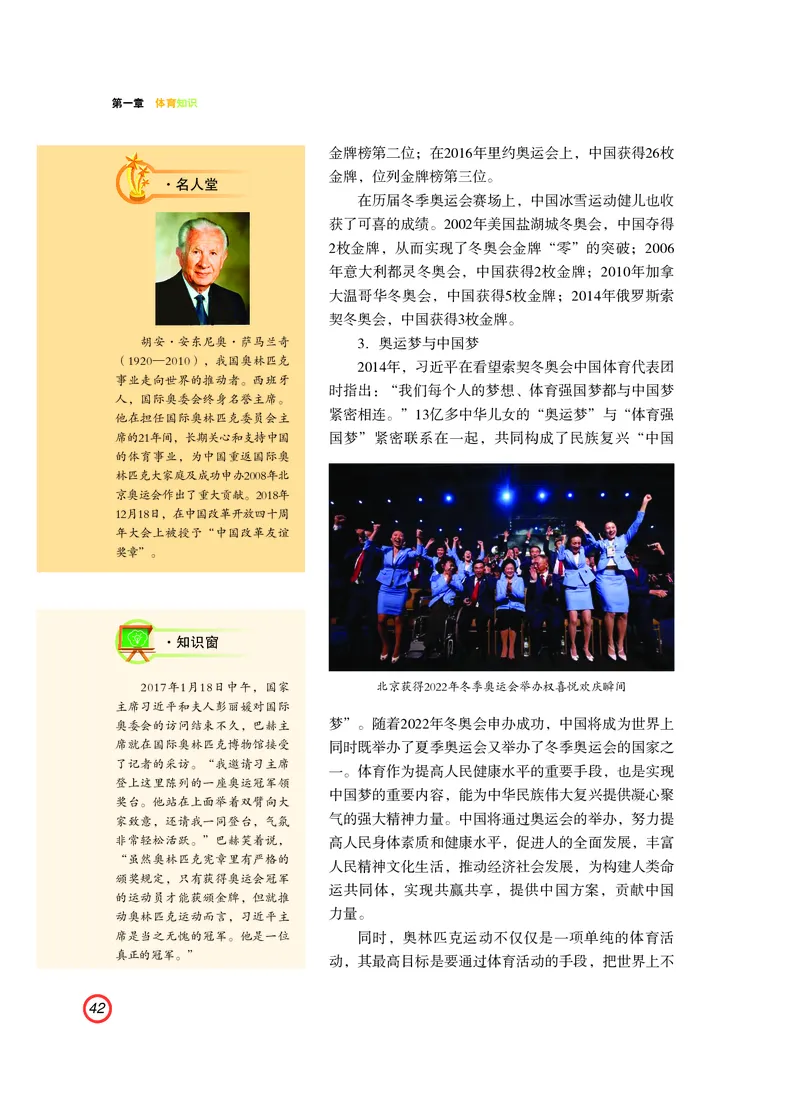 普通高中教科书体育与健康（必修全一册）_高中三年全科资料_高中_高中电子教材_高中体育与健康_粤教版
