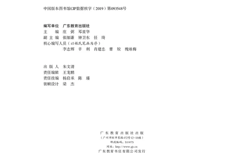 普通高中教科书体育与健康（必修全一册）_高中三年全科资料_高中_高中电子教材_高中体育与健康_粤教版