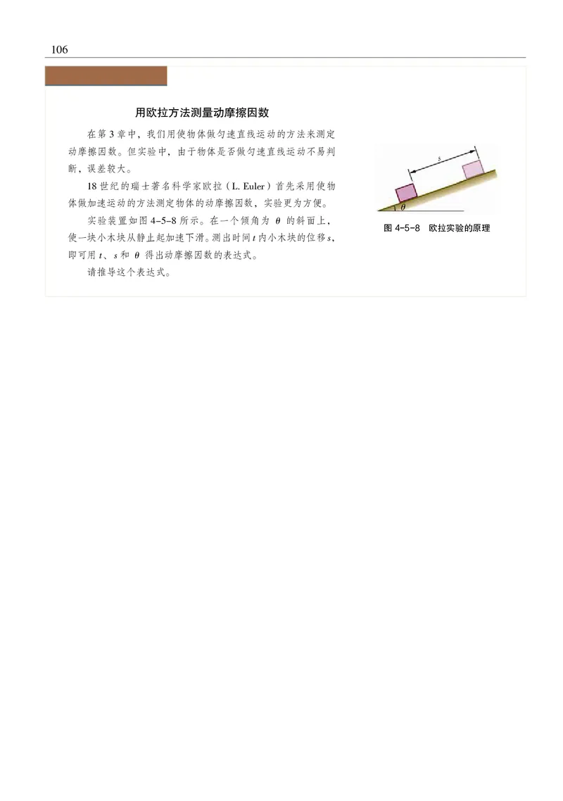 物理必修1（电子版）_高中三年全科资料_高中_高中电子教材_高中物理_沪科教版