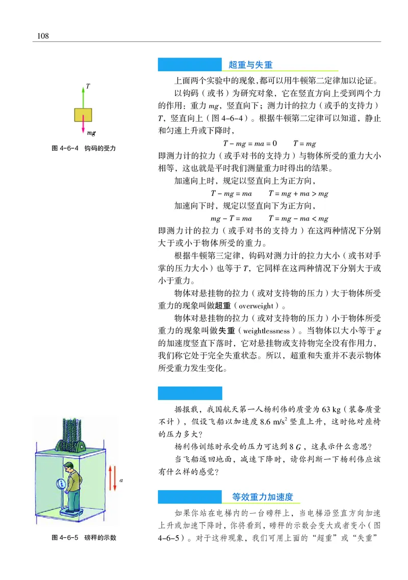 物理必修1（电子版）_高中三年全科资料_高中_高中电子教材_高中物理_沪科教版