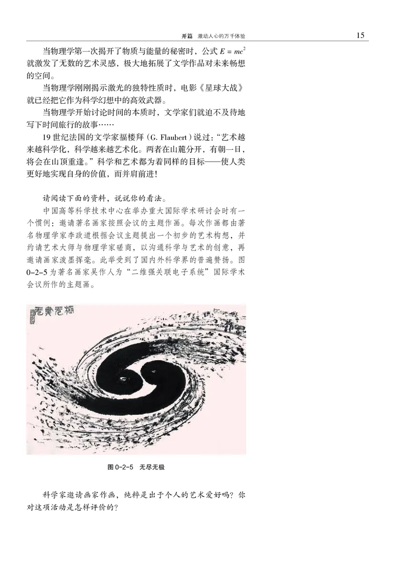 物理必修1（电子版）_高中三年全科资料_高中_高中电子教材_高中物理_沪科教版