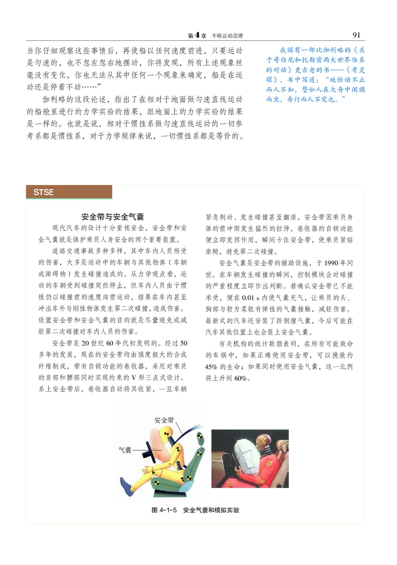 物理必修1（电子版）_高中三年全科资料_高中_高中电子教材_高中物理_沪科教版