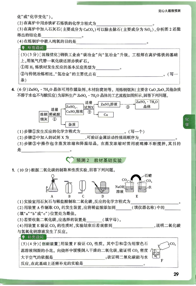 2026《万唯中考&bull;湖南定心卷》定心大题强预测_2026中考押题卷合集_2026《万唯中考定心卷》各地方版_2026《万唯中考&bull;湖南定心卷》7科