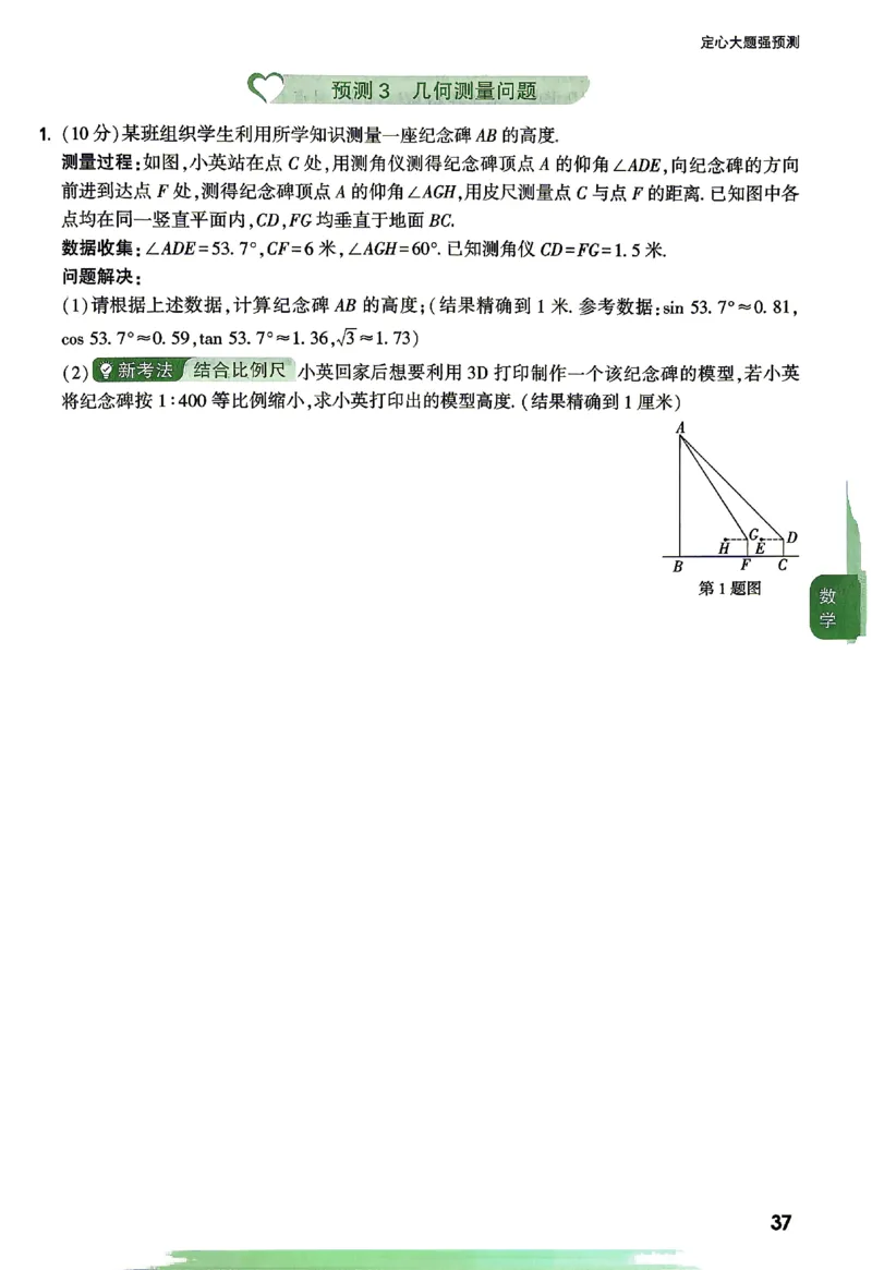 2026《万唯中考&bull;湖南定心卷》定心大题强预测_2026中考押题卷合集_2026《万唯中考定心卷》各地方版_2026《万唯中考&bull;湖南定心卷》7科