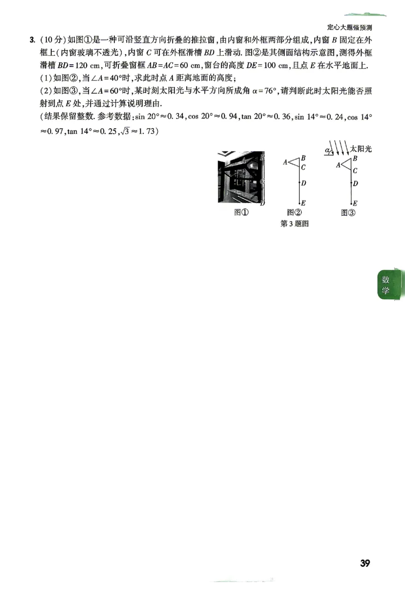2026《万唯中考&bull;湖南定心卷》定心大题强预测_2026中考押题卷合集_2026《万唯中考定心卷》各地方版_2026《万唯中考&bull;湖南定心卷》7科