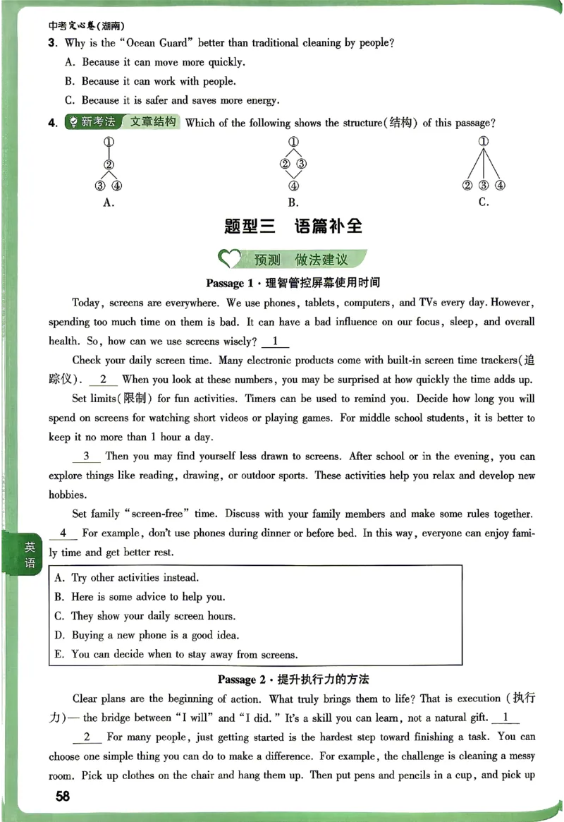 2026《万唯中考&bull;湖南定心卷》定心大题强预测_2026中考押题卷合集_2026《万唯中考定心卷》各地方版_2026《万唯中考&bull;湖南定心卷》7科