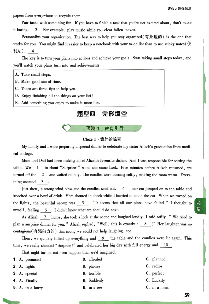 2026《万唯中考&bull;湖南定心卷》定心大题强预测_2026中考押题卷合集_2026《万唯中考定心卷》各地方版_2026《万唯中考&bull;湖南定心卷》7科