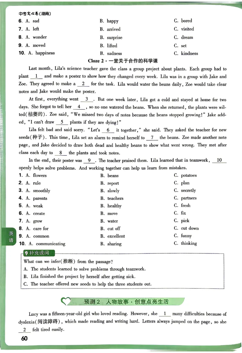 2026《万唯中考&bull;湖南定心卷》定心大题强预测_2026中考押题卷合集_2026《万唯中考定心卷》各地方版_2026《万唯中考&bull;湖南定心卷》7科