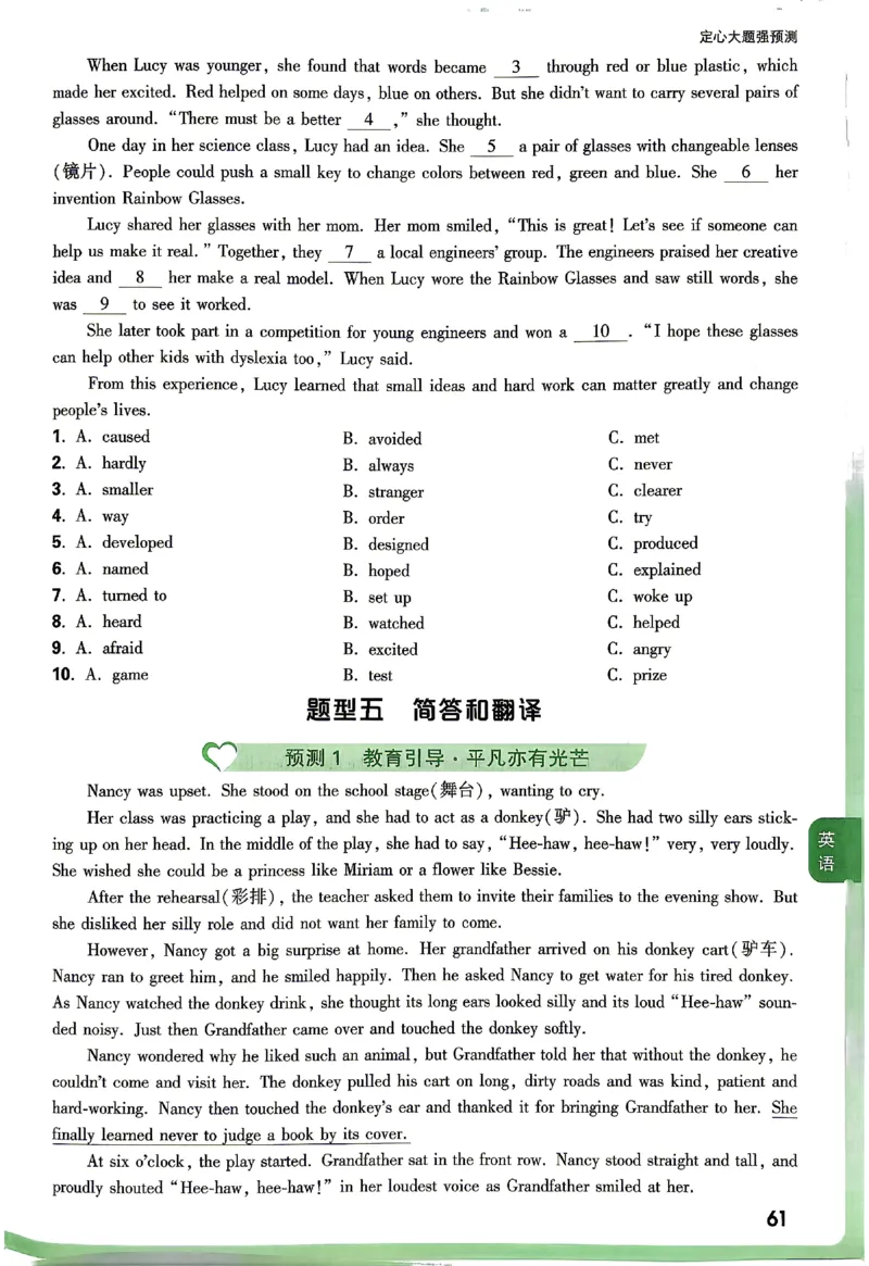 2026《万唯中考&bull;湖南定心卷》定心大题强预测_2026中考押题卷合集_2026《万唯中考定心卷》各地方版_2026《万唯中考&bull;湖南定心卷》7科