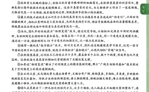 2026《万唯中考&bull;湖南定心卷》定心大题强预测_2026中考押题卷合集_2026《万唯中考定心卷》各地方版_2026《万唯中考&bull;湖南定心卷》7科