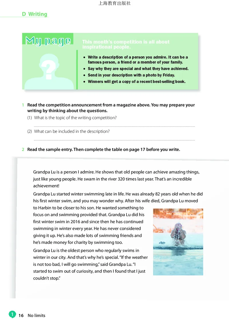普通高中教科书英语必修第二册_高中三年全科资料_高中_高中电子教材_高中英语_沪教版