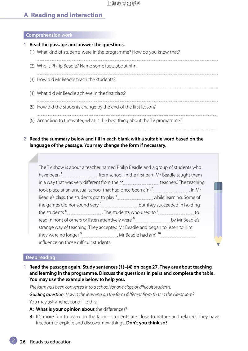 普通高中教科书英语必修第二册_高中三年全科资料_高中_高中电子教材_高中英语_沪教版