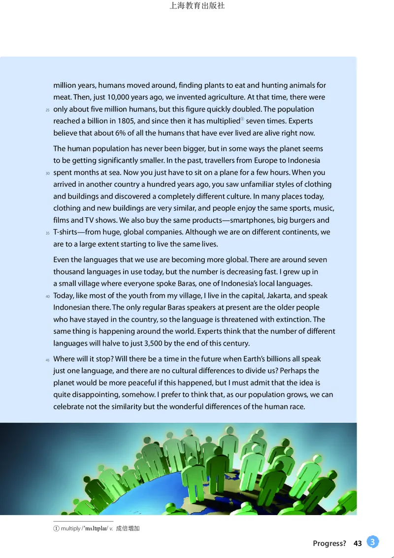 普通高中教科书英语必修第二册_高中三年全科资料_高中_高中电子教材_高中英语_沪教版