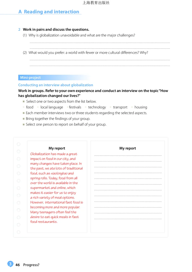 普通高中教科书英语必修第二册_高中三年全科资料_高中_高中电子教材_高中英语_沪教版