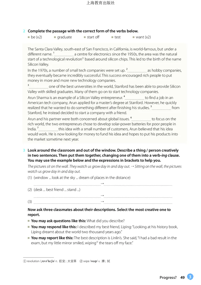 普通高中教科书英语必修第二册_高中三年全科资料_高中_高中电子教材_高中英语_沪教版