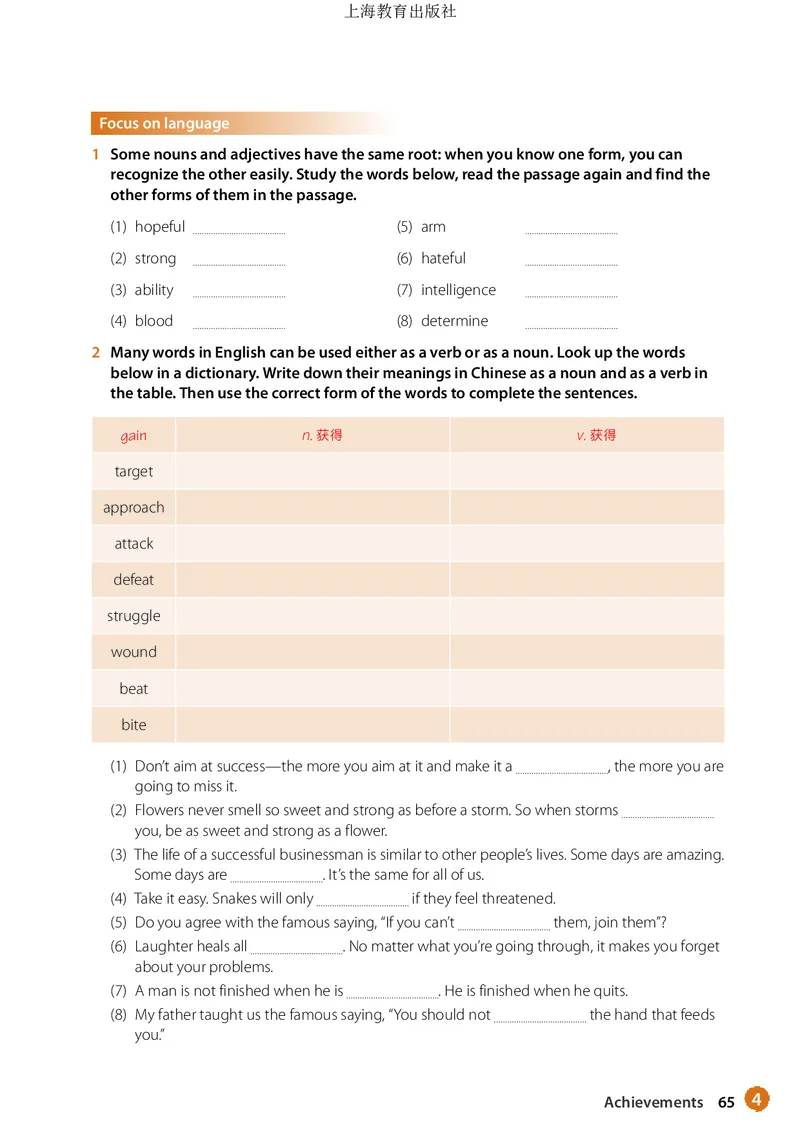 普通高中教科书英语必修第二册_高中三年全科资料_高中_高中电子教材_高中英语_沪教版