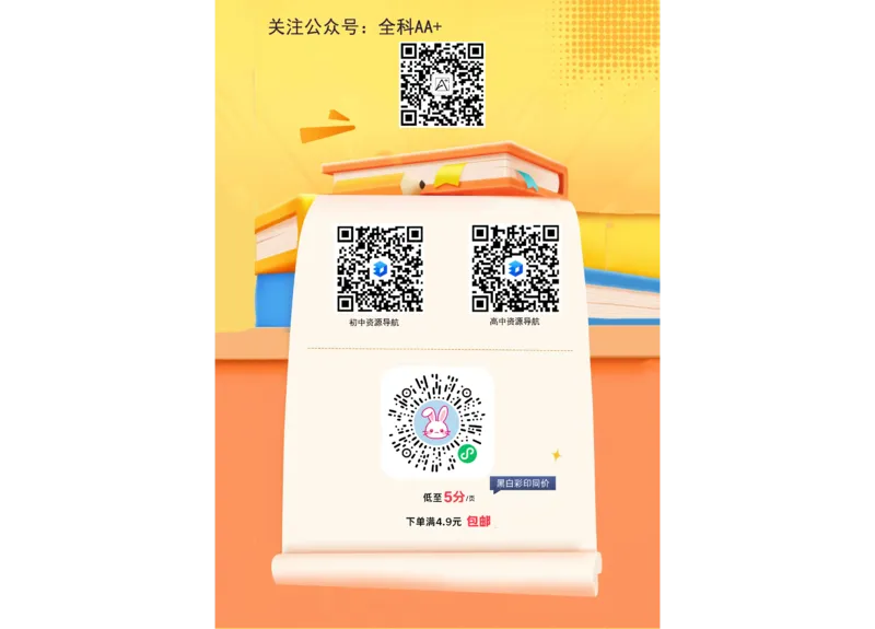 2026《万唯中考&bull;湖南定心卷》语文答题卡_2026中考押题卷合集_2026《万唯中考定心卷》各地方版_2026《万唯中考&bull;湖南定心卷》7科_2026《万唯中考&bull;湖南定心卷》语文