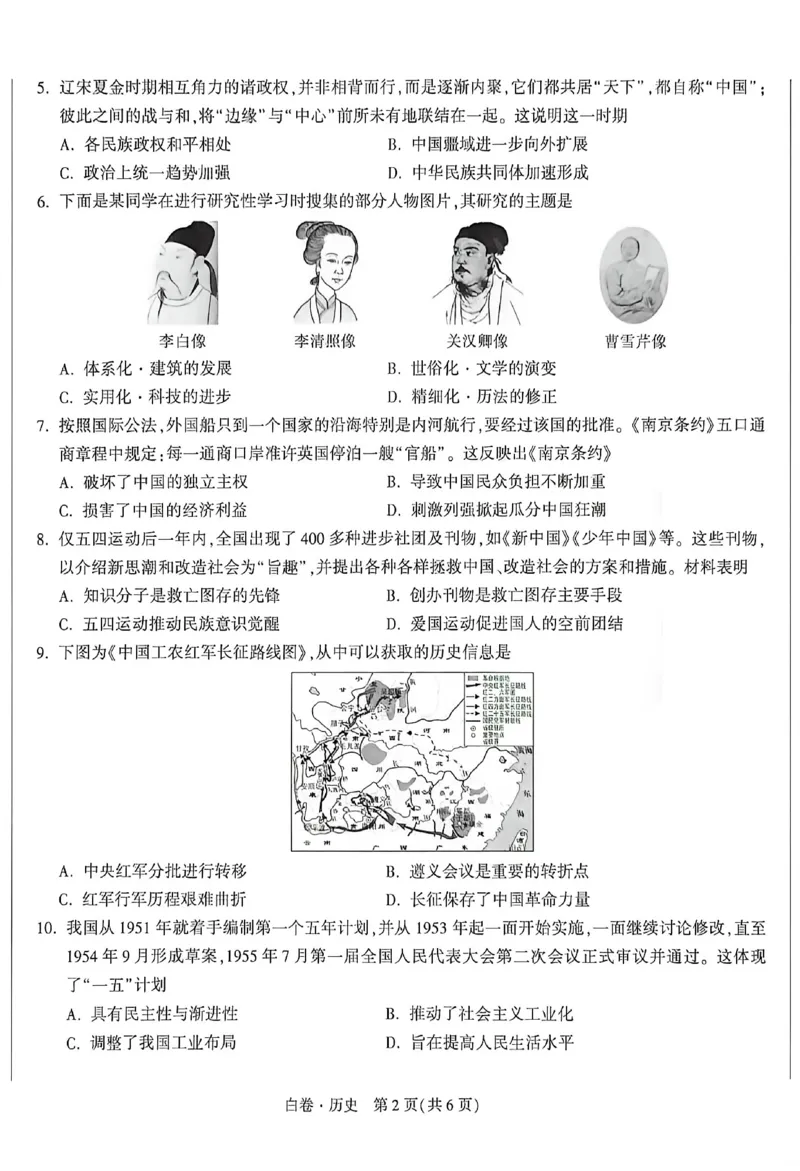 2026《万唯中考&bull;重庆黑白卷》历史白卷_2026中考押题卷合集_2026《万唯中考黑白卷》地方版(1)_2026《万唯中考&bull;重庆黑白卷》7科_2026《万唯中考&bull;重庆黑白卷》历史